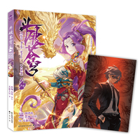斗破苍穹.74