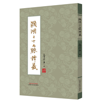 濒湖二十七脉释义