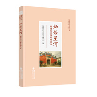 灿若星河——福建历史深处的名人（福建同心文化丛书）