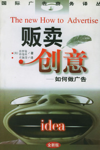 贩卖创意