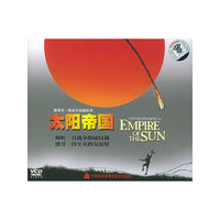 太阳帝国EMPRE OF THESUN(VCD)