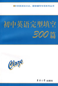 初中英语完型填空300篇