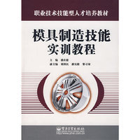 模具制造