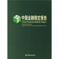 中国金融