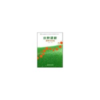田野课程——架构与实施