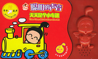 聪明的声音：天天是个小车迷——天天宝宝有声图书系列