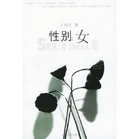 性别：女