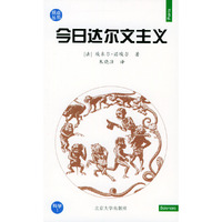 今日达尔文主义(观点丛书·科学 1)