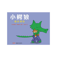 小鳄狼系列——小鳄狼喜欢拥抱