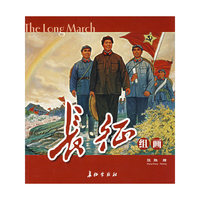 长征组图