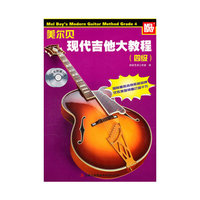 美尓贝现代吉他大教程（四级）