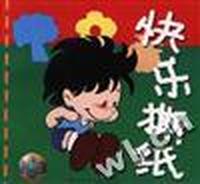 小鲁班快乐撕纸
