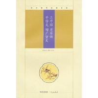 三字经 百家姓 千字文 增广贤文