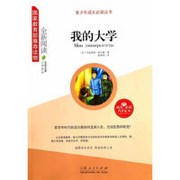 我的大学