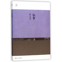 中国中经典系列:叙事