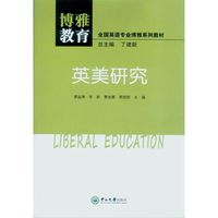 英美研究