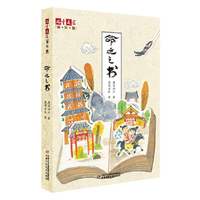 命运之书