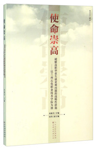 使命崇高-破解高职毕业生就业难问题的战略性措施-以兰州石化职业技术学院为例