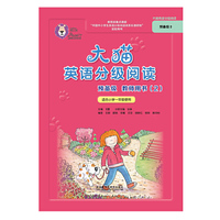 大猫英语分级阅读预备级教师用书(2)(适用于小学一年级下学期)(对应预备级2套装