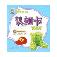 认知卡（服装）