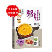 跟着季节做养生粥