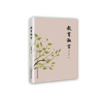 教育淑言