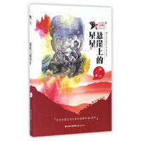 悬崖上的星星/七彩云霞红飘带