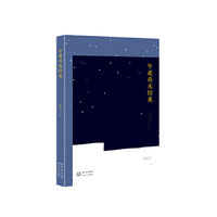 午夜尚未结束