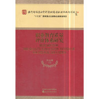 职业教育质量评价体系研究