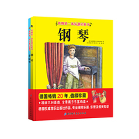 我的第一本乐器启蒙书——钢琴+小提琴（套装2册）