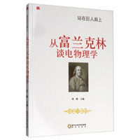 DK万物运转的秘密 给青少年的物理世界入门书