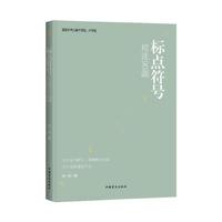 标点符号用法90题