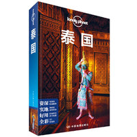 LP泰国-孤独星球Lonely Planet旅行指南系列-泰国(第四版）