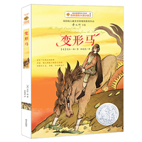 变形马
