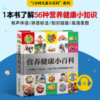 营养健康小百科