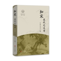 知宋·宋代之文学