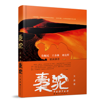 橐驼