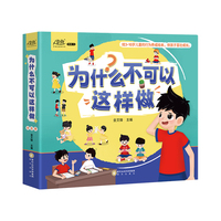 作舟为什么不可以这样做（全8册）