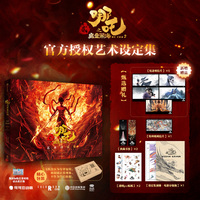 哪吒之魔童闹海艺术设定集  电影官方正版授权主创团队5年以来不为人知的资料 随书赠贴纸明信片2张书签线稿分镜别册