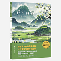 春·背影