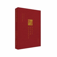 清华大学图书馆藏西文善本书目