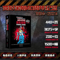 变形金刚元祖漫画人物档案   鲍勃·布迪安斯基   伊恩·埃金   布赖恩·加维   变形金刚 漫画 人物