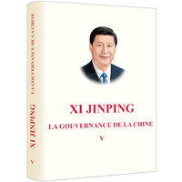 习近平谈治国理政第五卷 法文版 精装