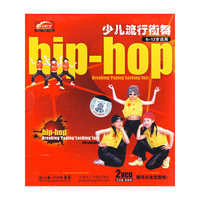 少儿流行街舞(2VCD)