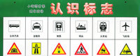 小海豚启蒙双面挂图--认识标志