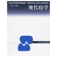 现代（牙合）学