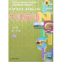 牛津英语七年级第一学期7A