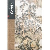 中国名画家全集-华喦(中国名画家全集)