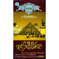 卢浮宫 艺术的终点 三碟装(DVD)