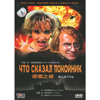 博颖 遗嘱之谜……5DVD(DVD)
